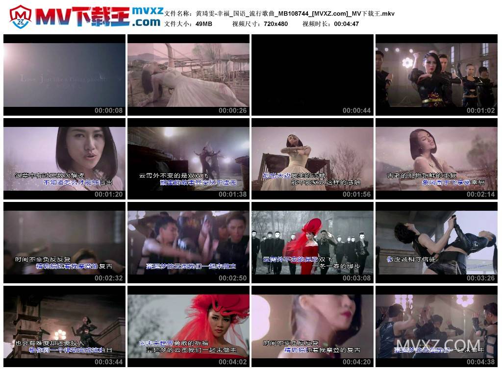 黄琦雯-幸福_国语_流行歌曲_MB108744